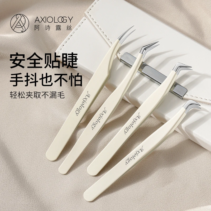 阿诗露丝高精密假睫毛镊子专业嫁接工具初学者高品质美睫师专用