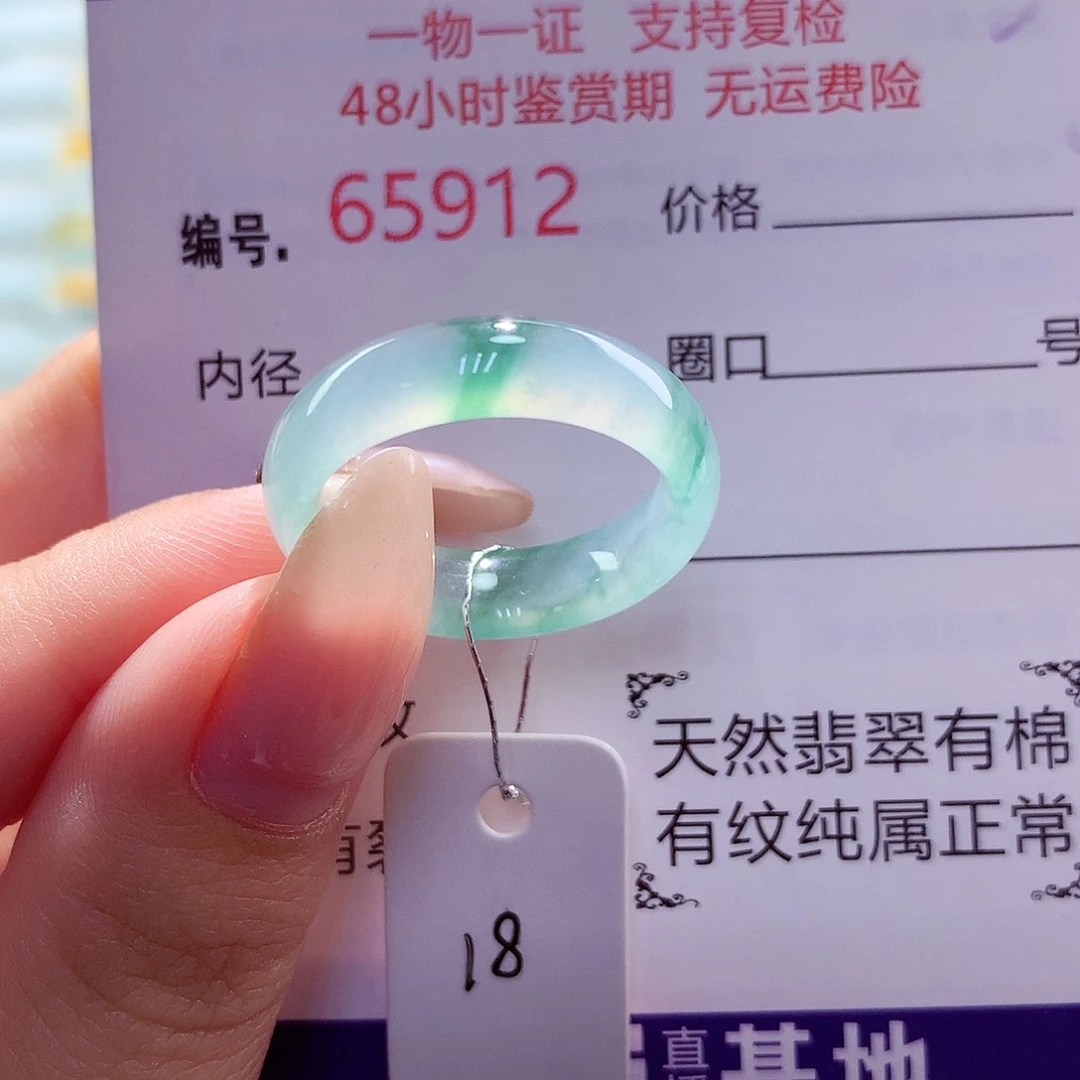 翡翠未镶嵌戒指天然