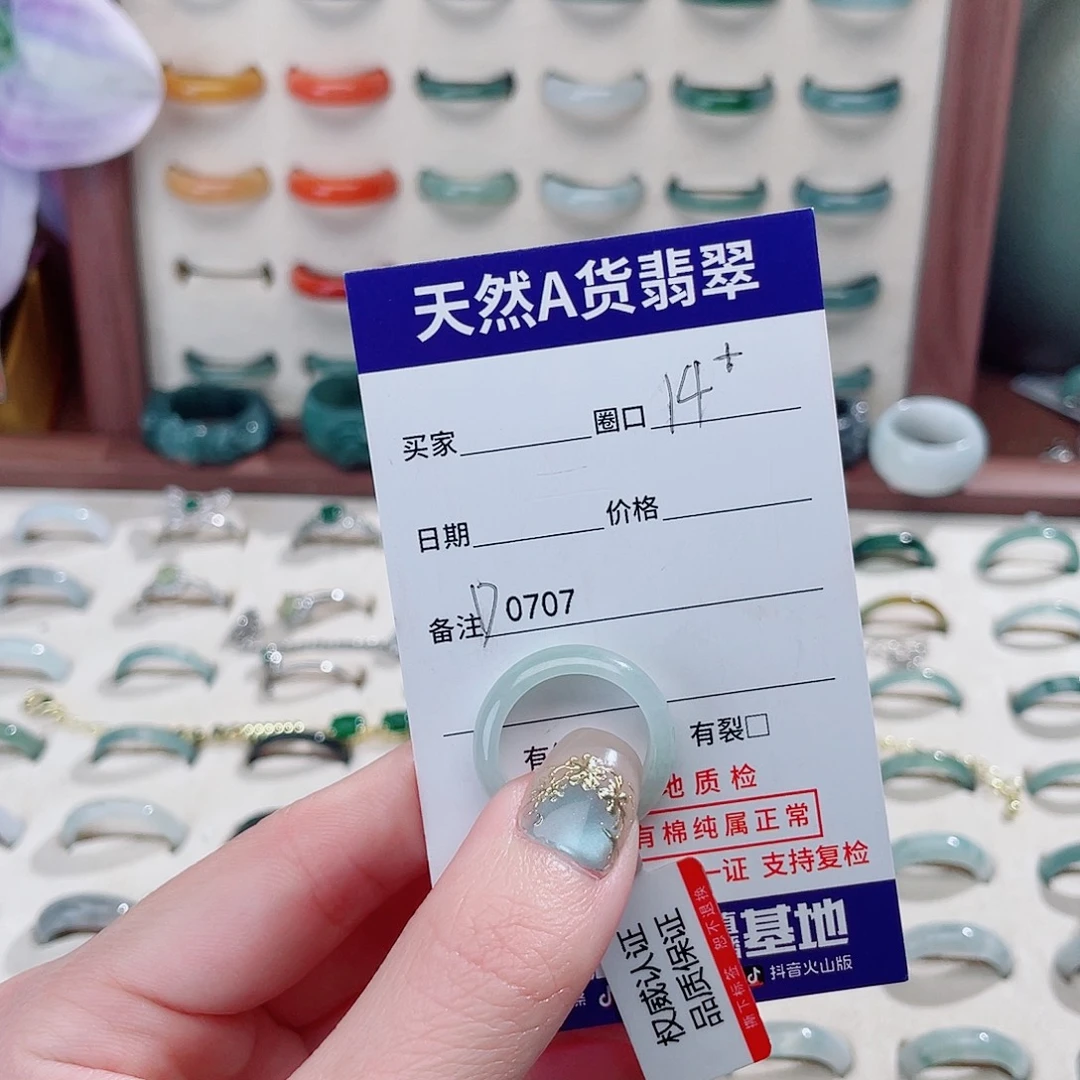 用***9翡翠未镶嵌戒指D0707