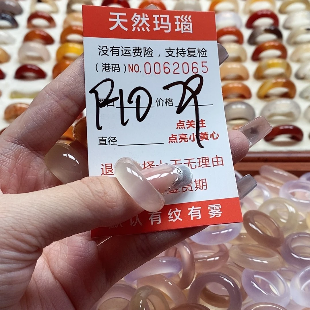 玛瑙/玉髓戒指未镶嵌