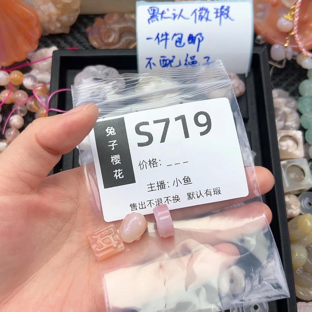 玛瑙/玉髓颈饰未镶嵌薄**～