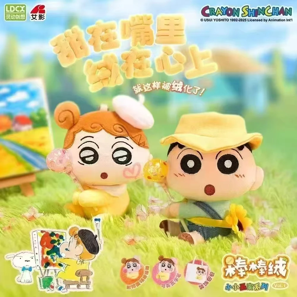 棒棒绒小小画家系列盲盒h302