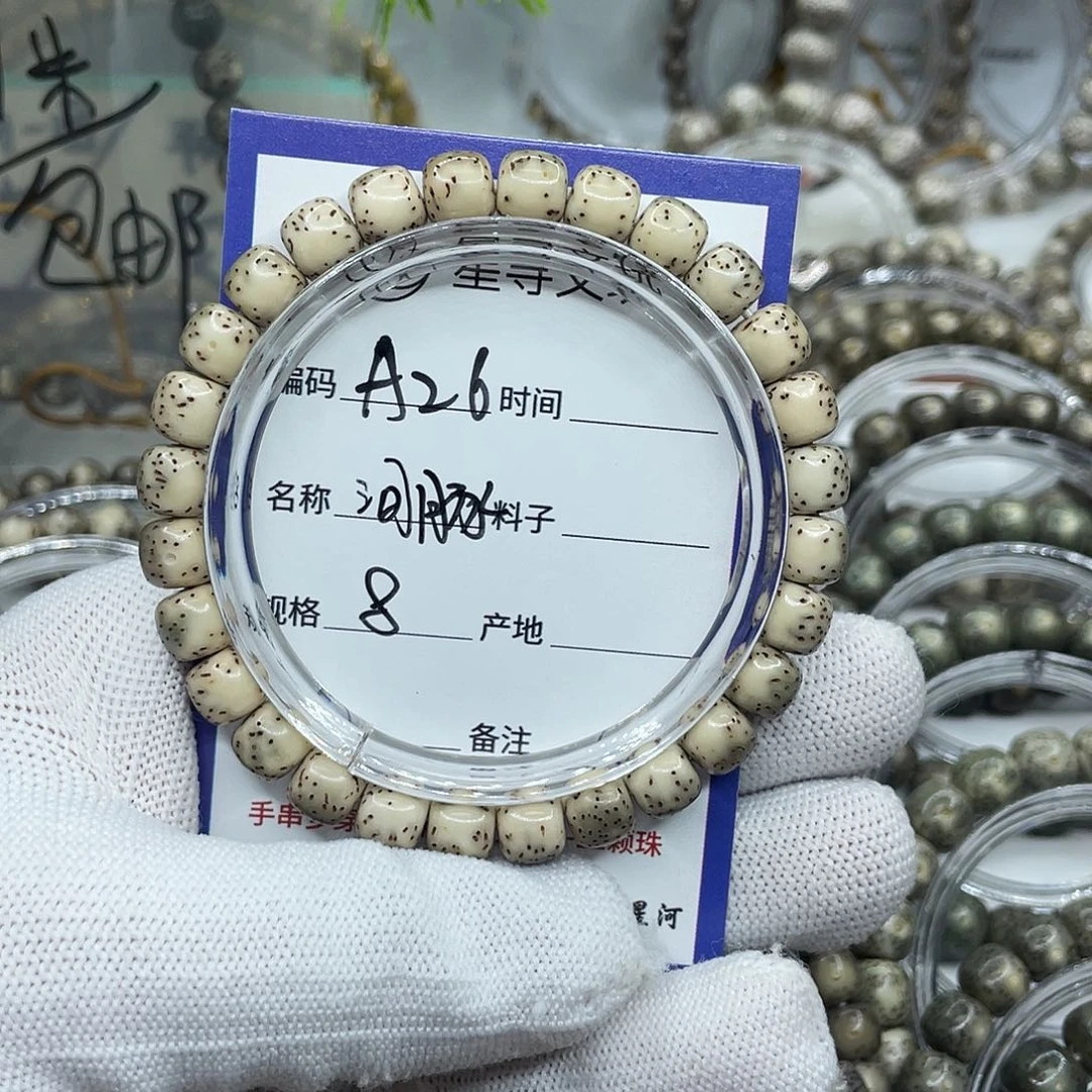 手串星月菩提A26河豚
