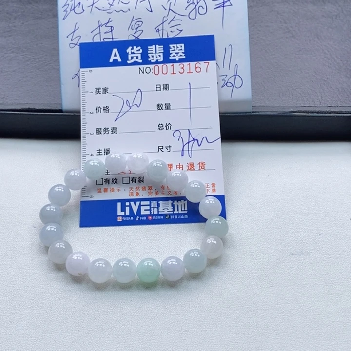 未镶嵌手链翡翠多样性