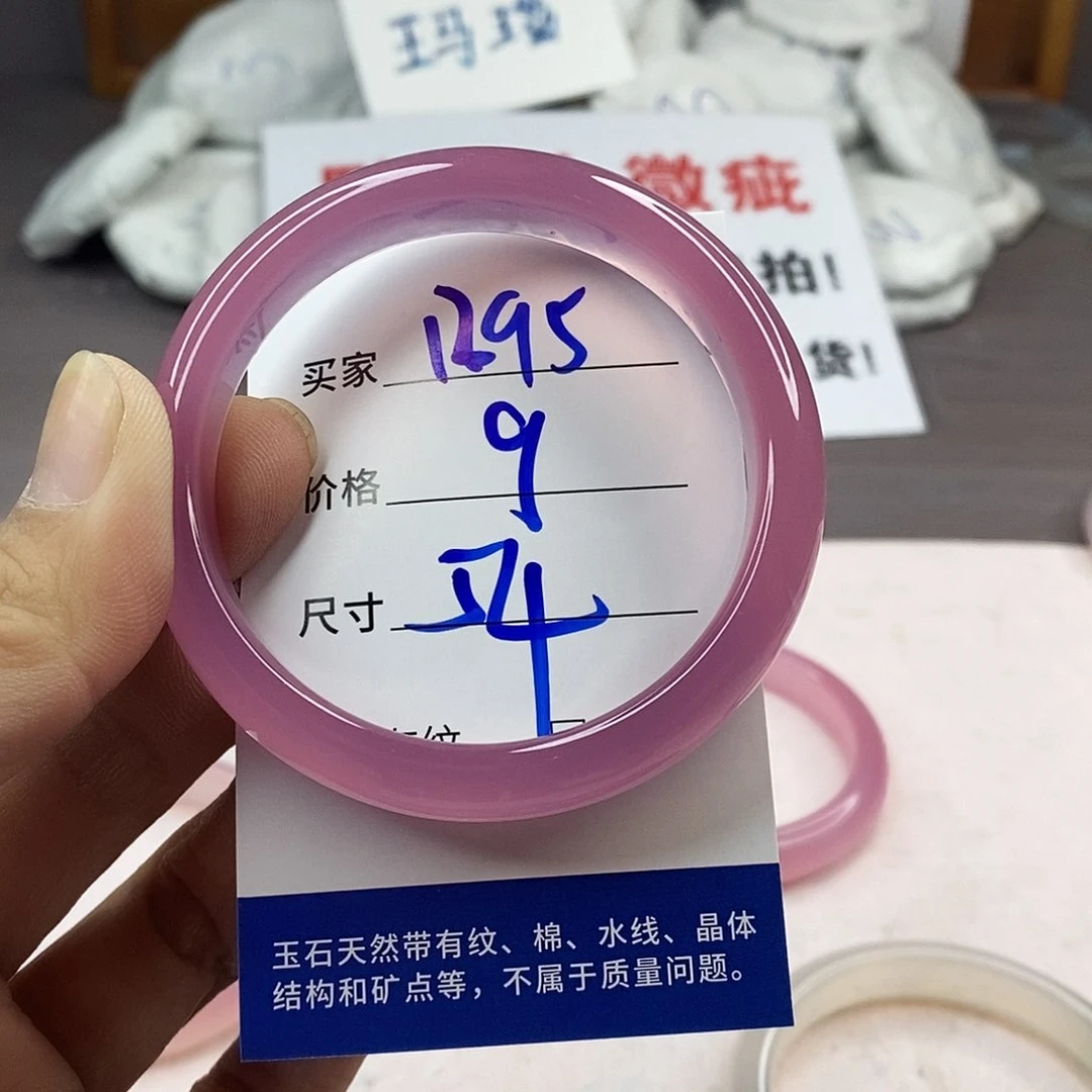 手镯玛瑙/玉髓未镶嵌1295