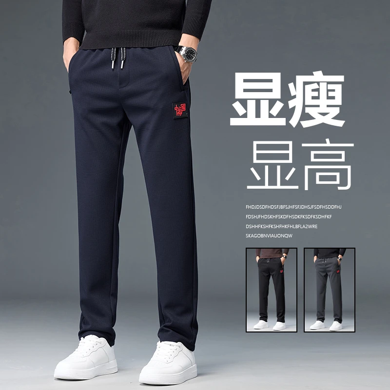 春秋新款华夫格宽松弹力休闲裤男士高档时尚直筒裤抗皱免烫长裤男