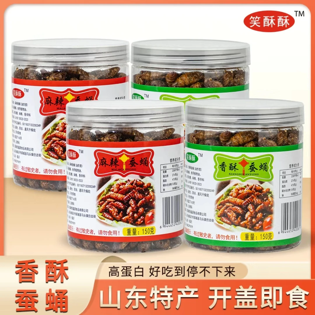 罐装山东特产即食香酥蚕蛹高蛋白零食营养丰富下酒菜