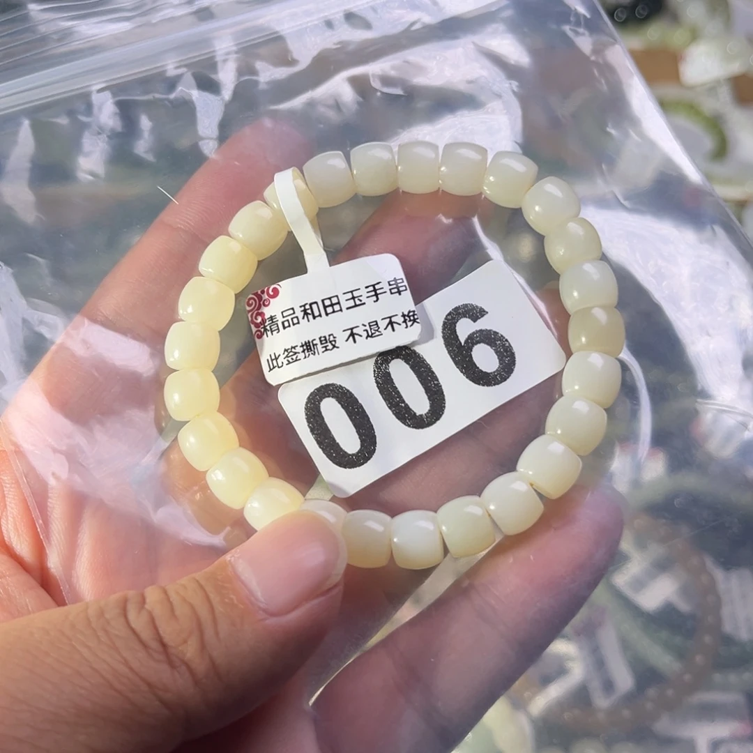 和田玉未镶嵌手链
