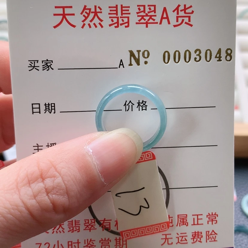 【闪购商品】翡翠戒指未镶嵌李*子天然翡翠翡翠，