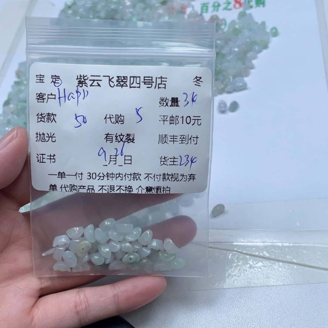 H***y翡翠未镶嵌颈饰翡翠吊坠
