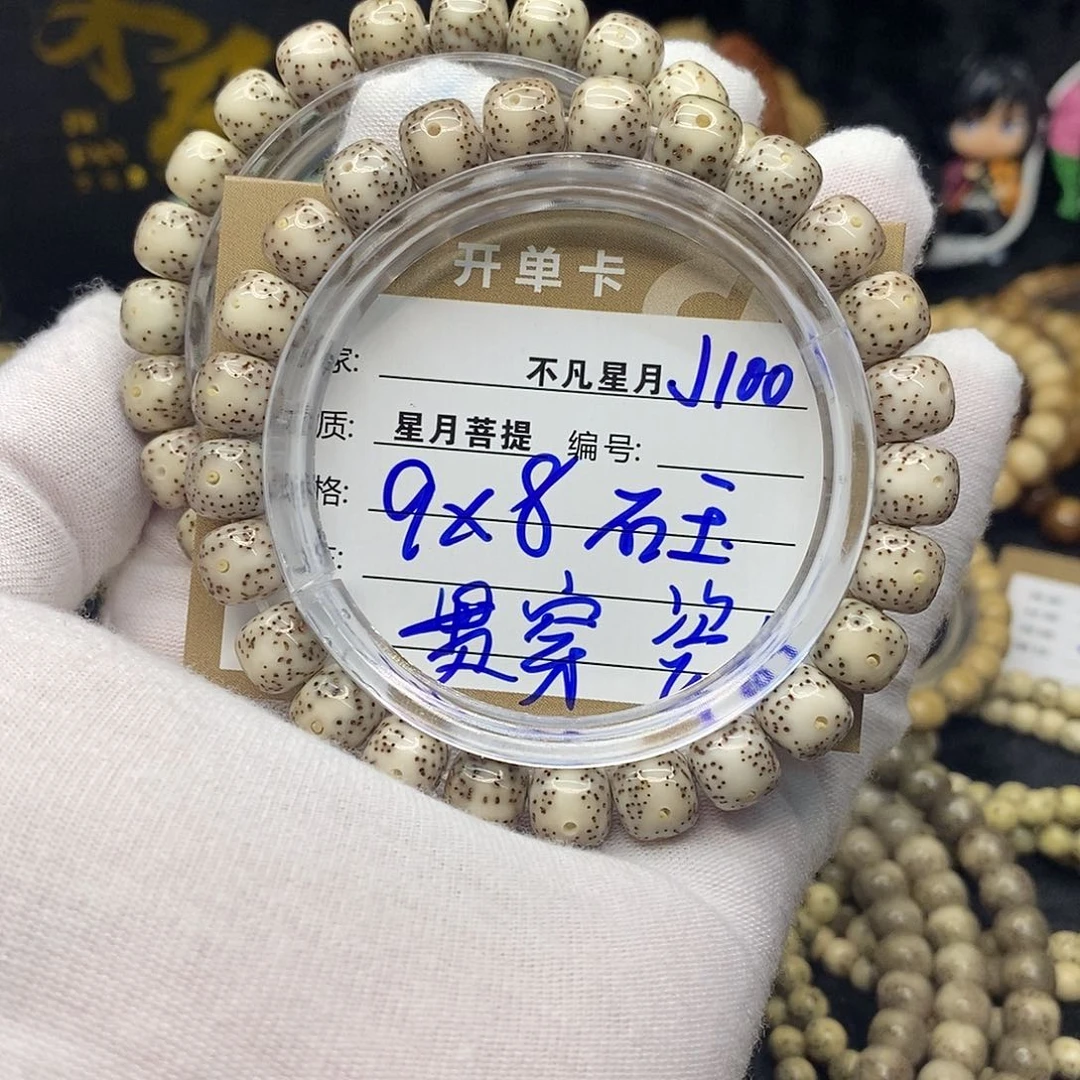 手串星月菩提j100