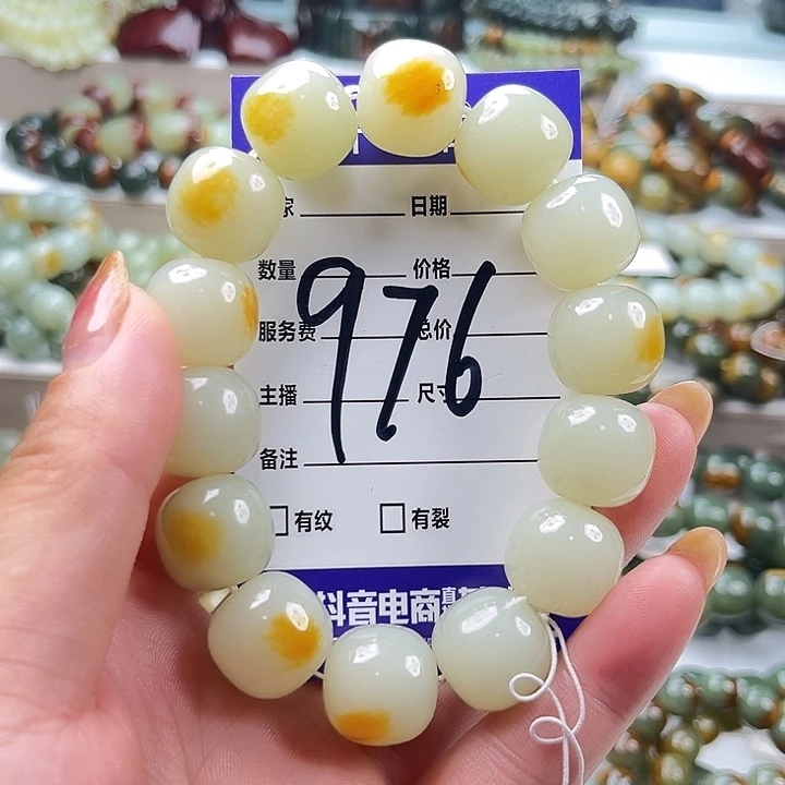 天***好透闪石质玉未镶嵌手链有瑕