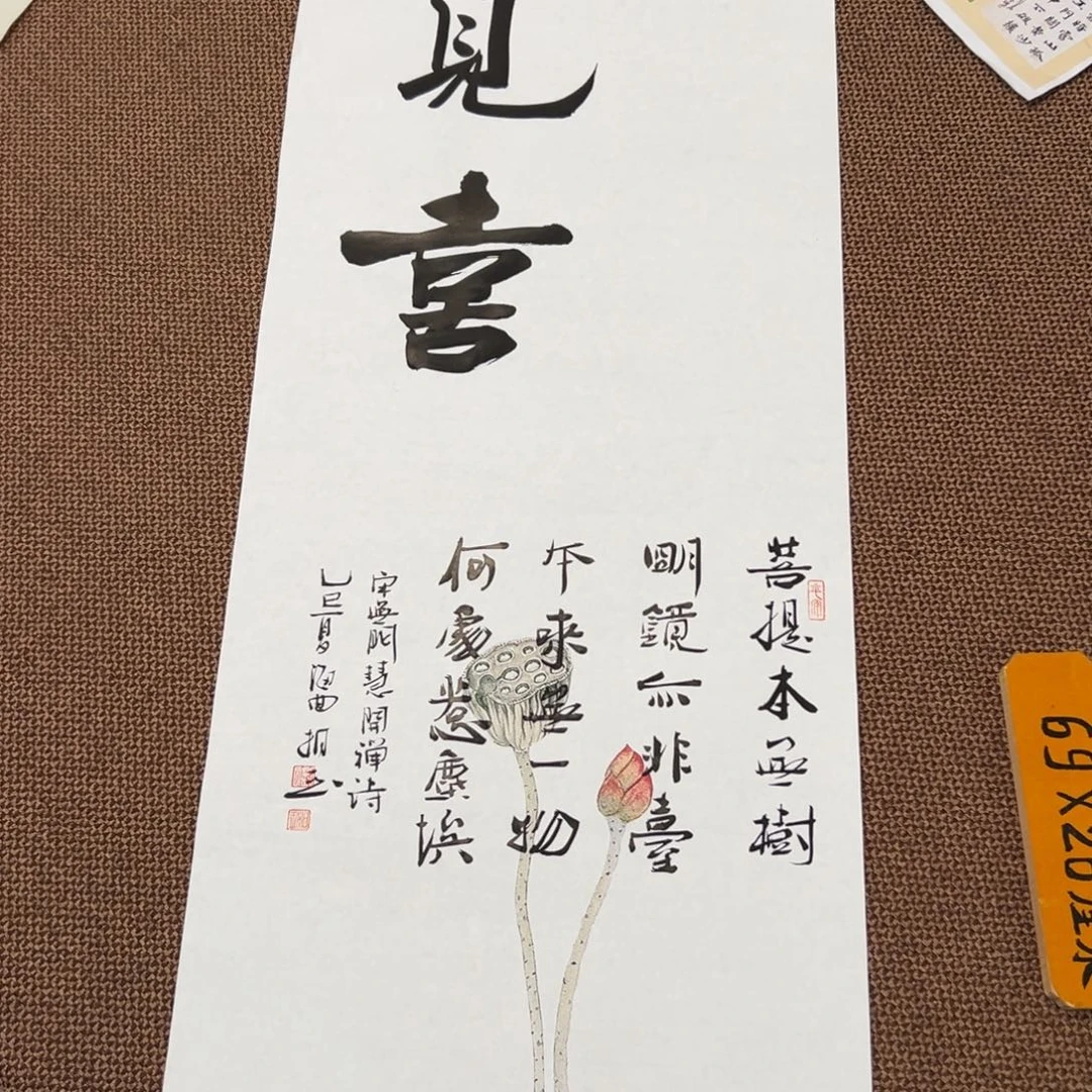 书法刘相玉书法作品惠友