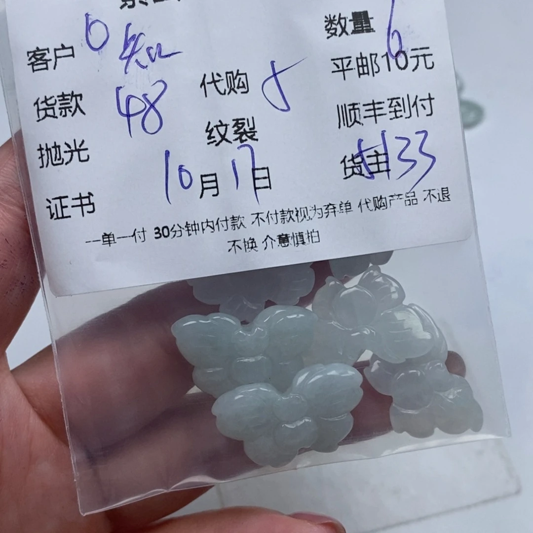 知***1翡翠未镶嵌颈饰天然翡翠