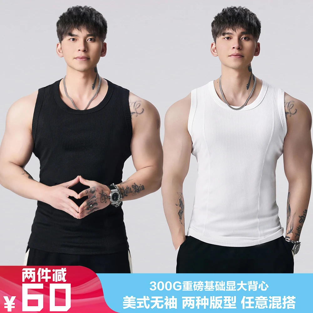 GD重磅300g无袖显大背心男夏季运动休闲健身训练坎肩T恤打底衣服