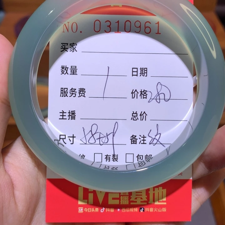 手镯玛瑙/玉髓未镶嵌