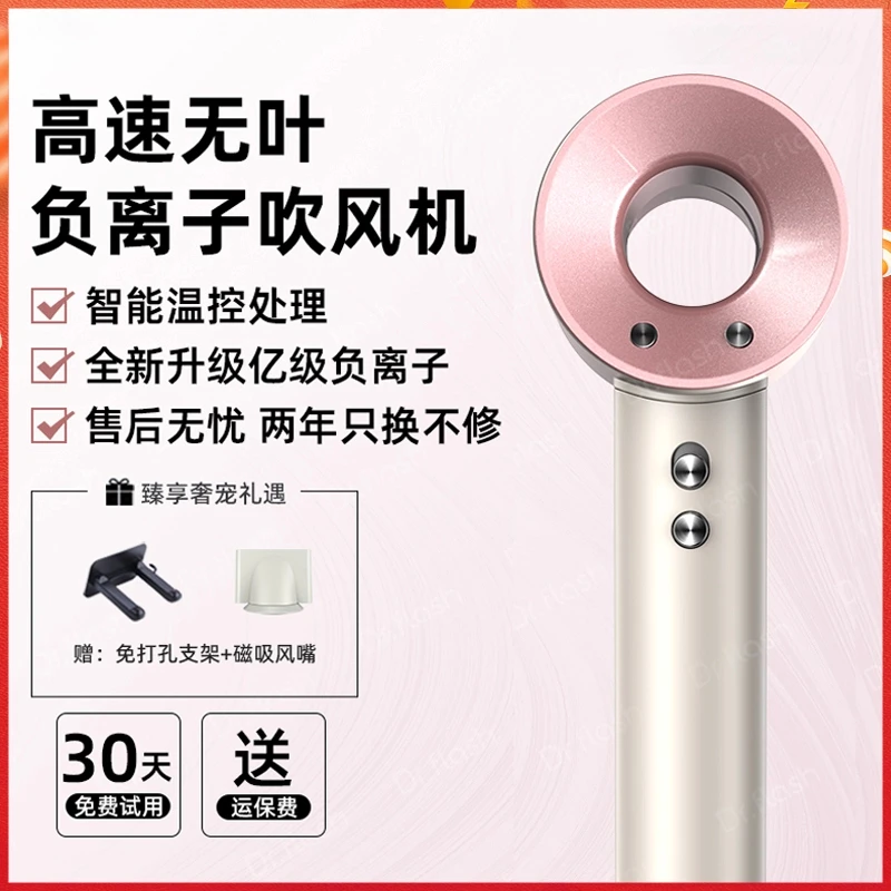 【落日玫瑰限定】高速负离子无叶吹风机家用电吹风