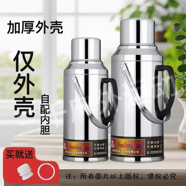 大容量不锈钢热水瓶外壳温水瓶皮暖壶外壳保温水壶开水瓶壳茶瓶壳