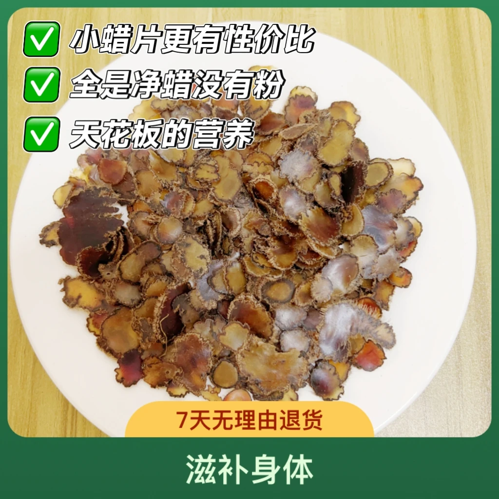 2025年新货鹿茸全蜡片小净蜡片泡水炖菜全家滋补