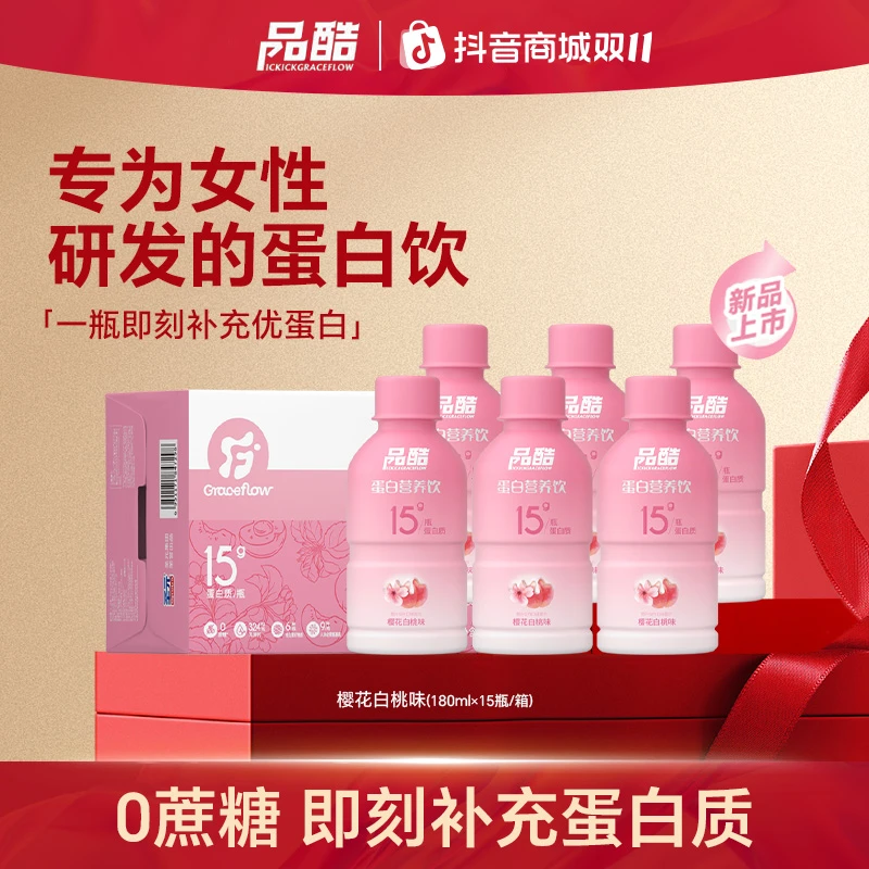 品酷【达人专属】蛋白饮补充优质蛋白运动健身开盖即饮15g蛋白质