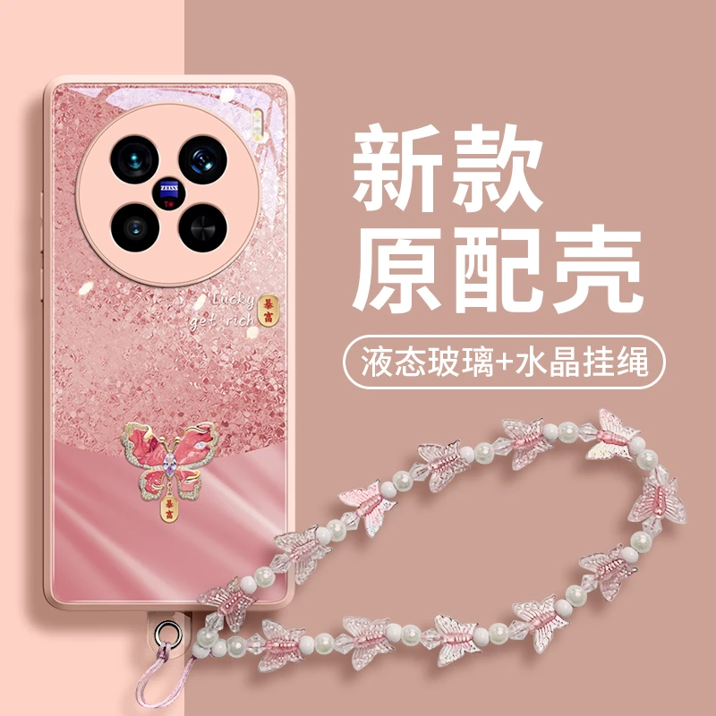 适用vivox200pro手机壳x200本命年Pro带手链x200promini新款防摔