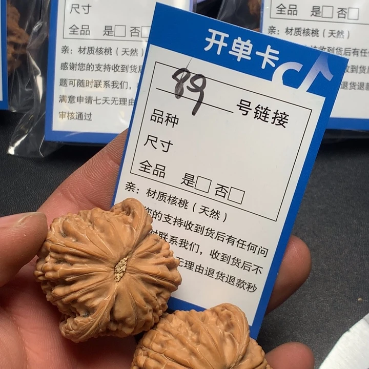 文玩核桃把件42磨盘89