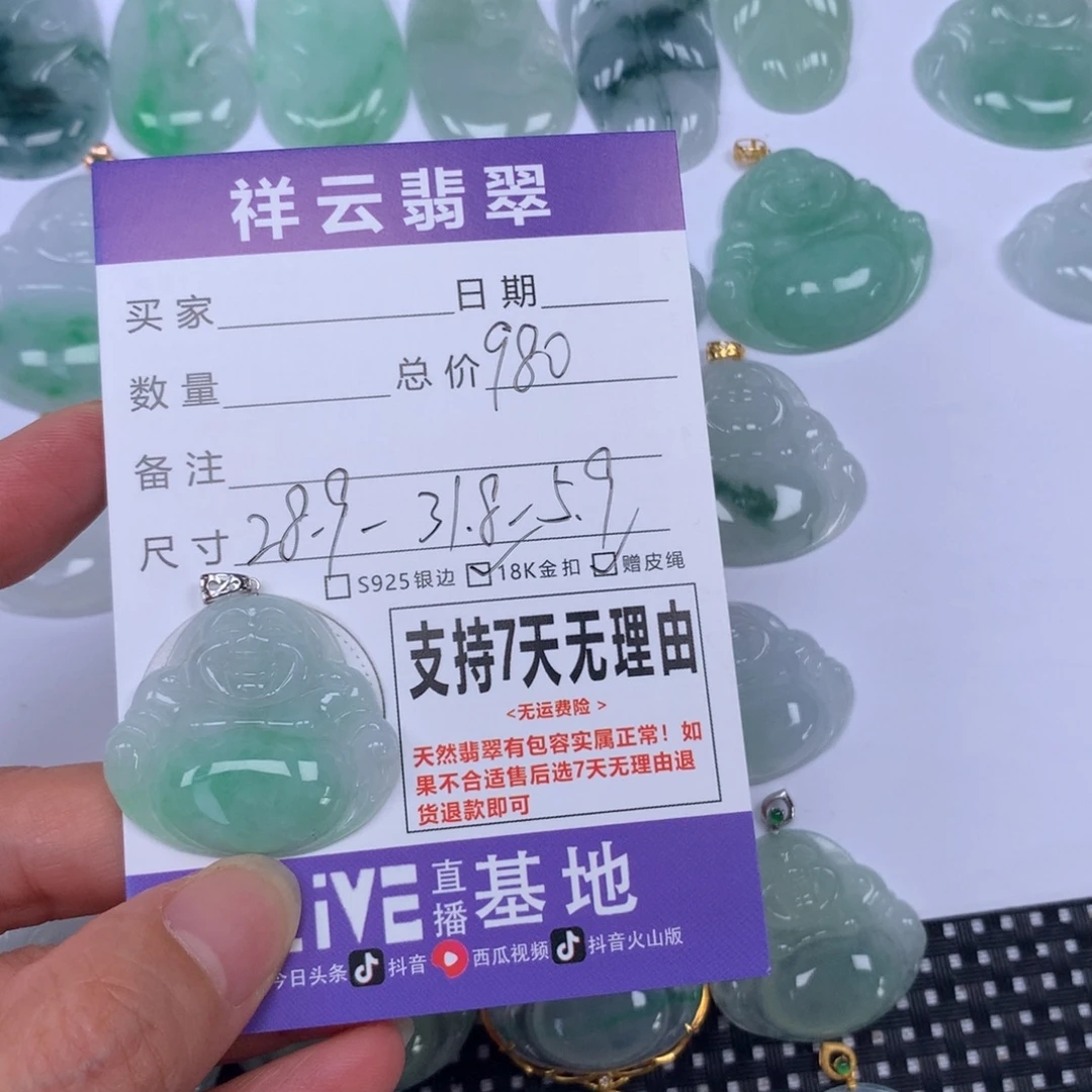燃***尽翡翠未镶嵌颈饰天然