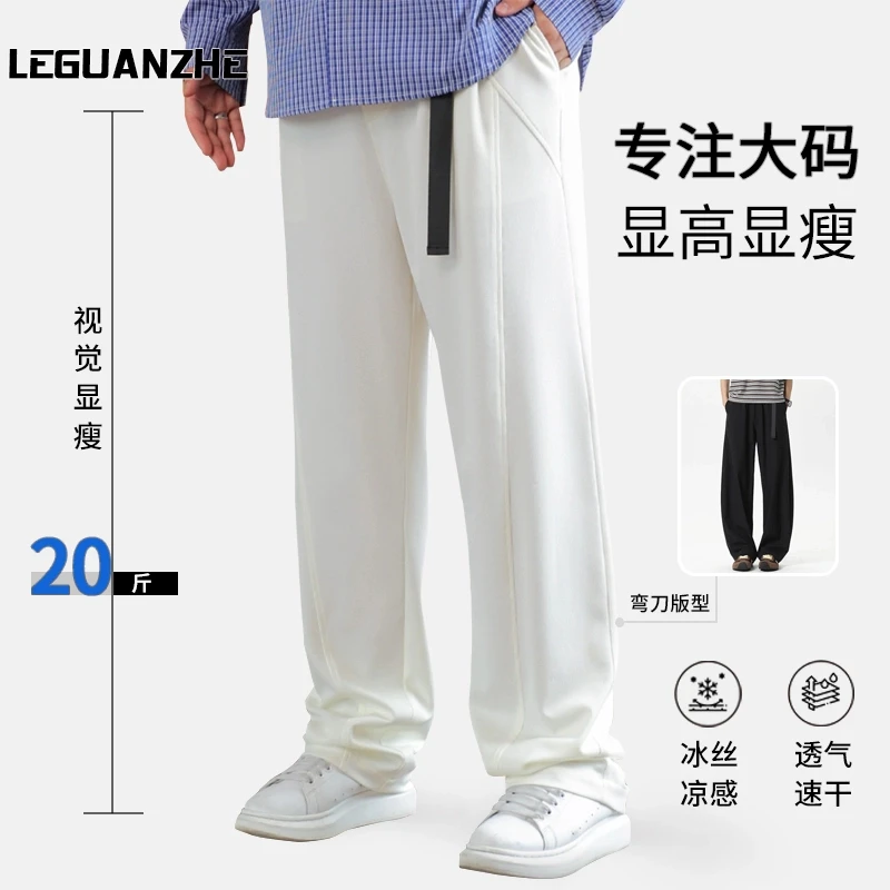 休闲裤运动时尚冰丝凉感系带卫裤男夏季垂感裤宽松运动弯刀裤子