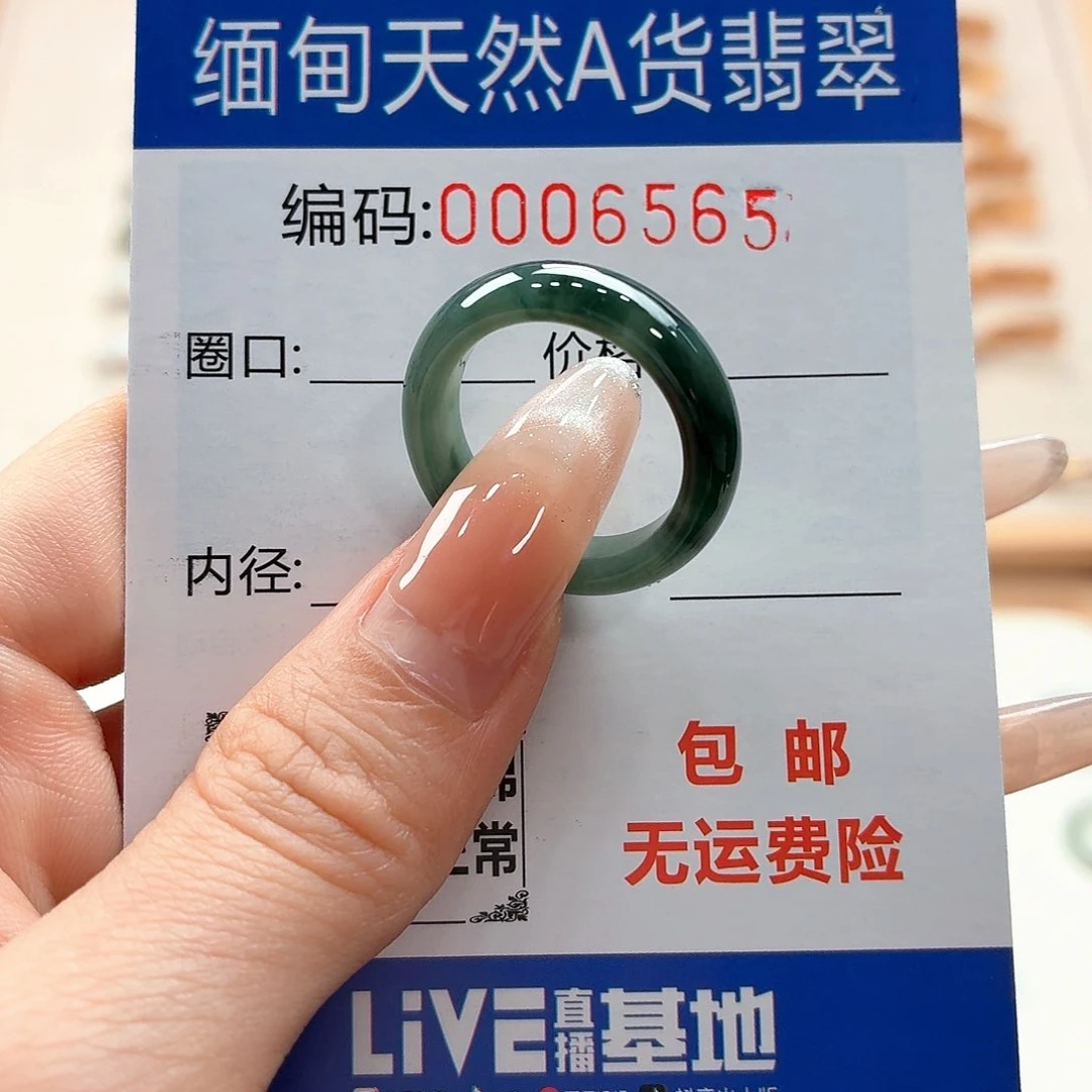翡翠戒指未镶嵌天然缅甸翡翠A货圈口16 漏