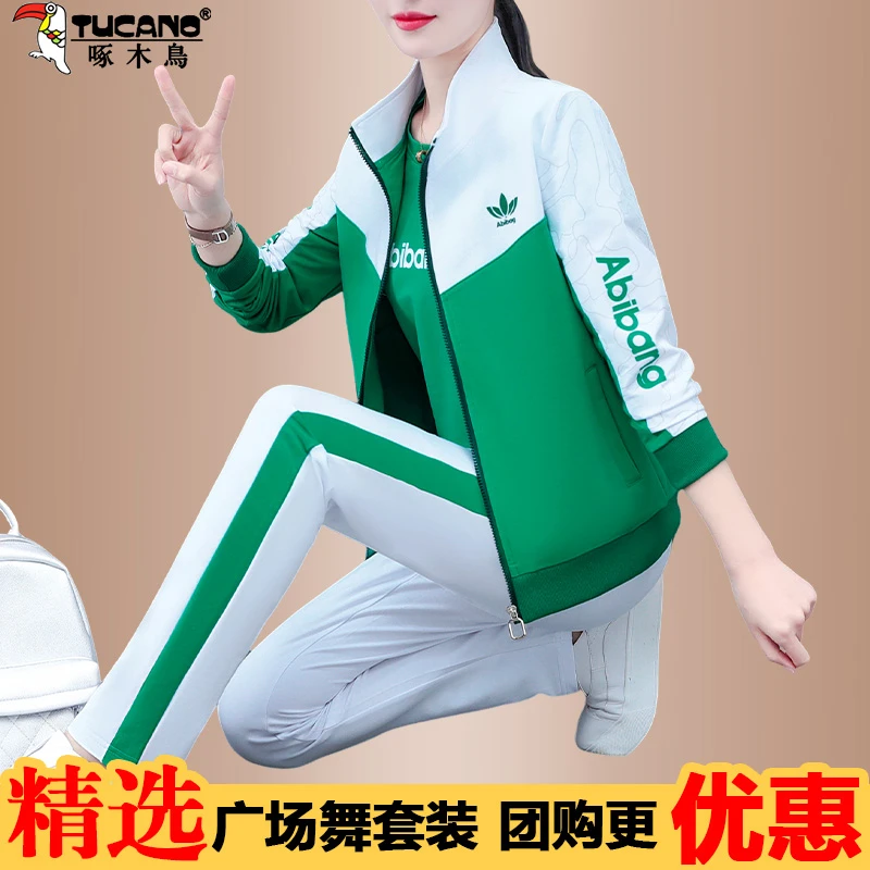 啄木鸟休闲大码套装女新款春秋广场舞女士妈妈时尚卫衣运动三件套