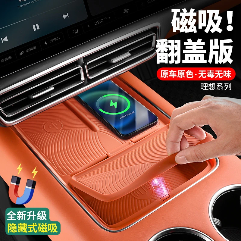 适用理想L6L7L8L9mega无线充电垫硅胶水杯保护垫车内用品改装配件