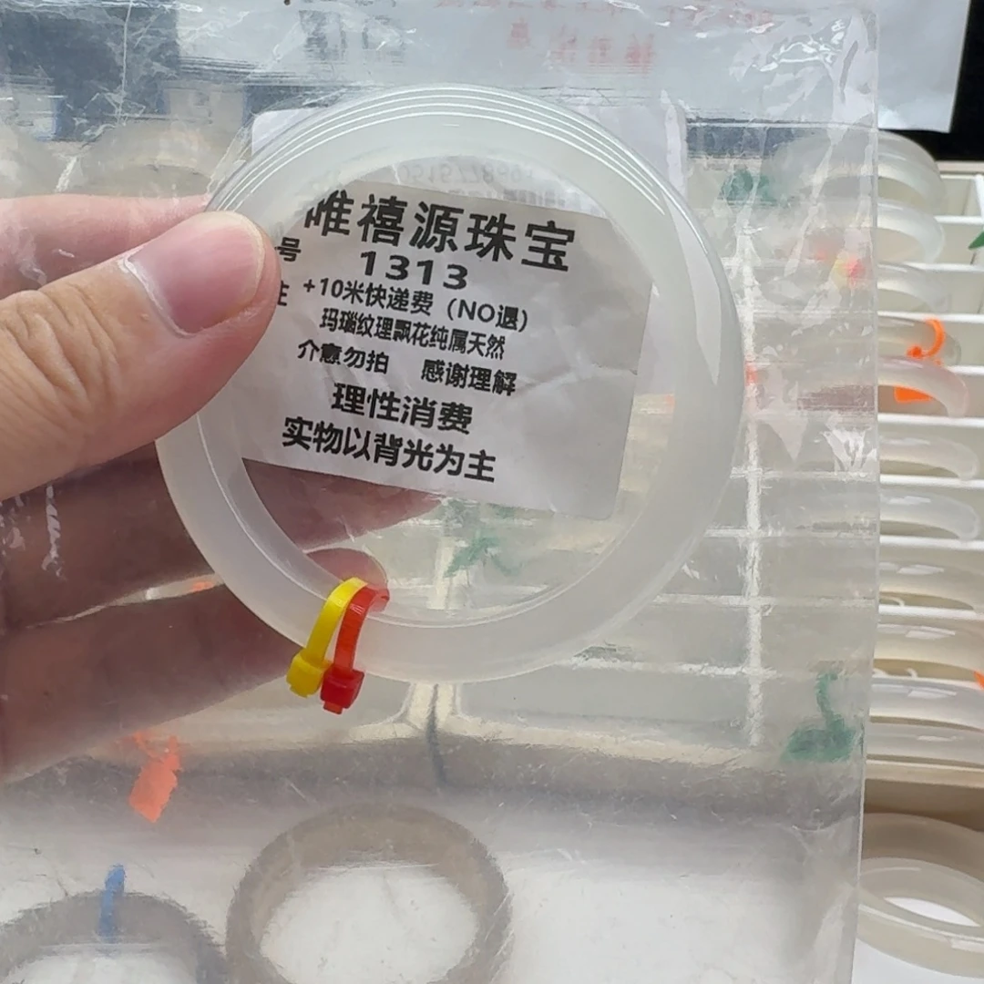 雪****手镯玛瑙/玉髓未镶嵌60。  1313