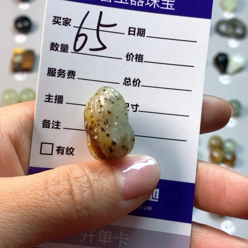 【闪购商品】蛇纹石玉吊坠(不含链)未镶嵌元****料