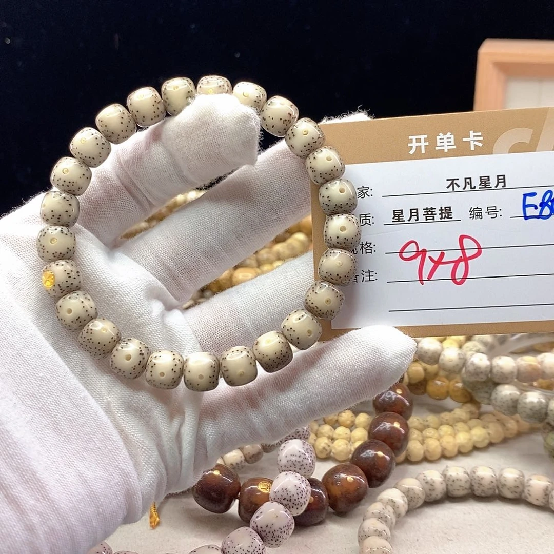 手串星月菩提11112222E80