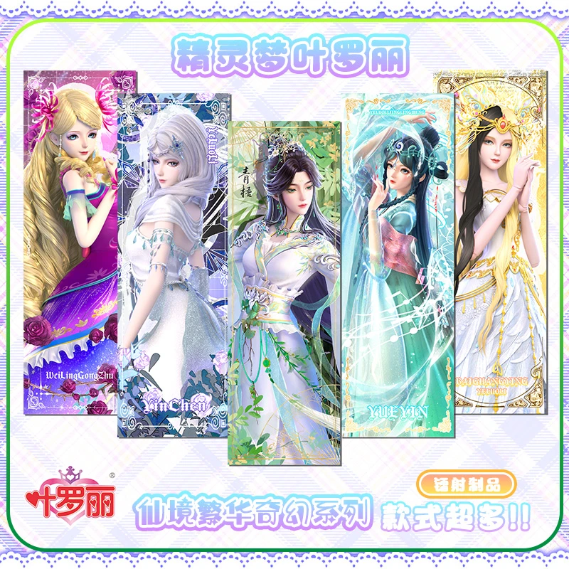 叶罗丽正版吧唧镭射票卡通情冰公主青梧谷子徽章二次元白光莹周边