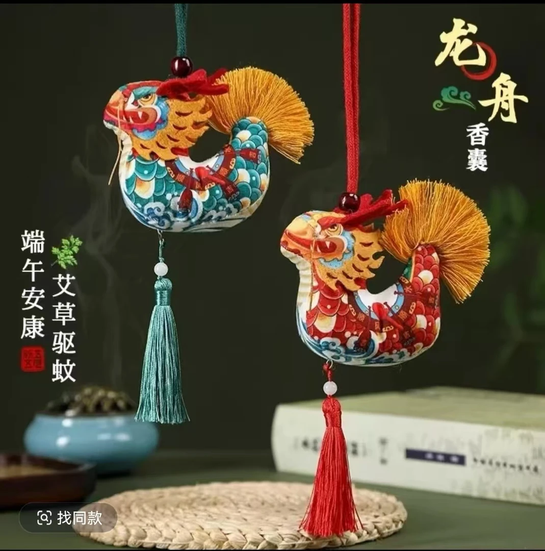 龙年香包端午节艾草香囊民族风龙舟驱蚊车挂节日活动礼品