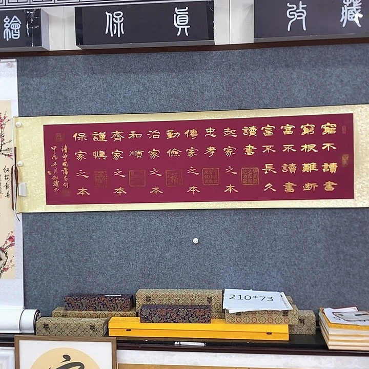 书法手写手绘作品