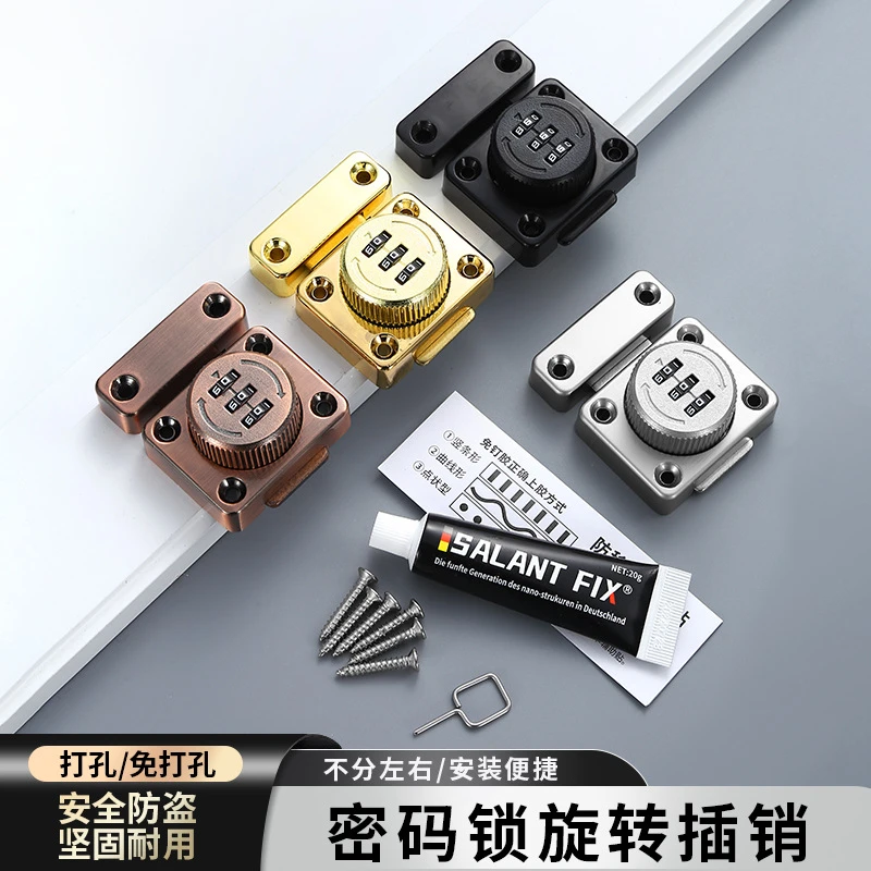免打孔密码锁插销平面门防盗装门锁抽屉文件衣柜推拉门家用锁扣