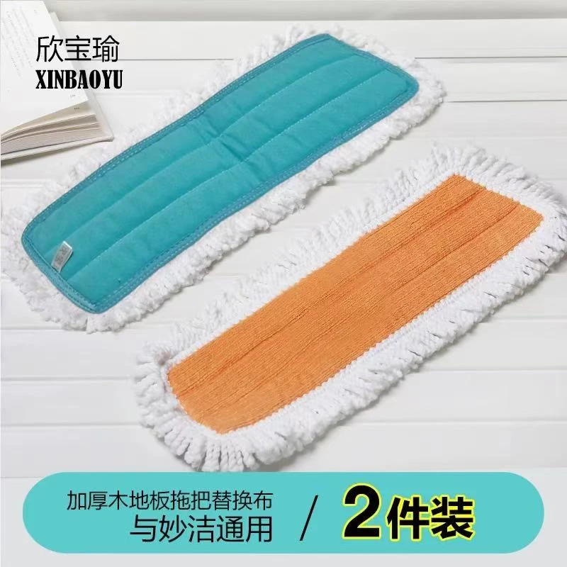 欣宝瑜木地板替换布两块布包邮