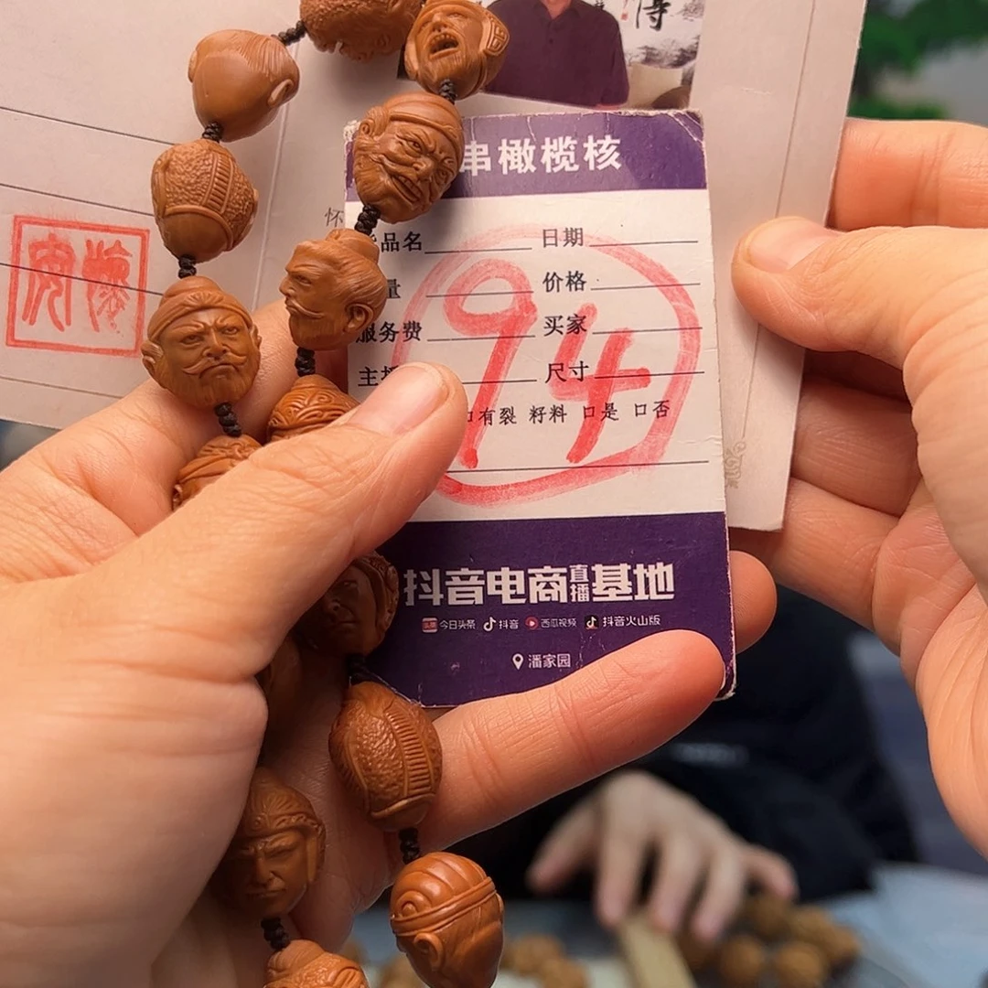 橄榄核手串/手链橄榄核