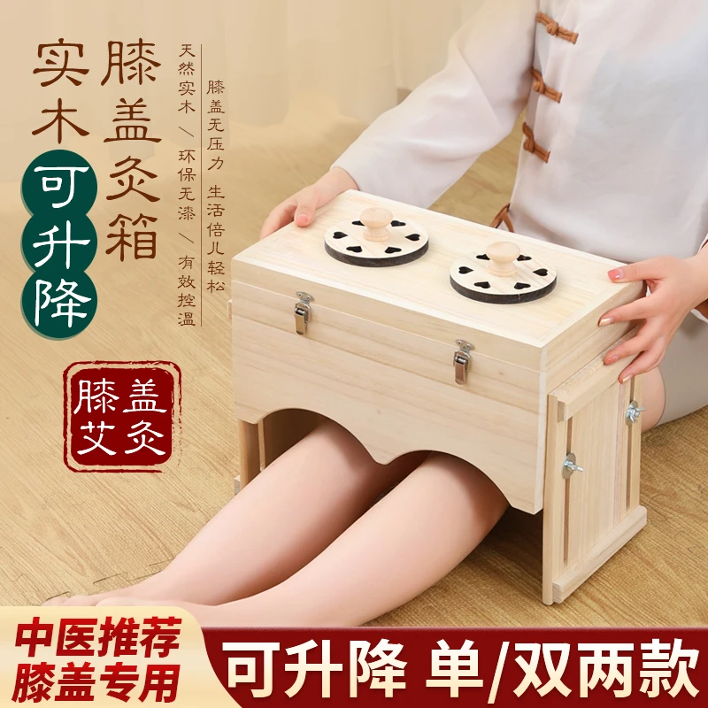 实木制腿部艾灸盒随身灸家艾灸膝盖膝关节专用艾灸箱老寒腿熏蒸器