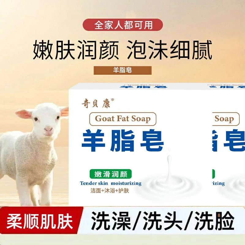 正品羊脂皂洗脸沐浴肥皂香皂老牌国货香皂滋润去污清洁肌肤羊奶皂