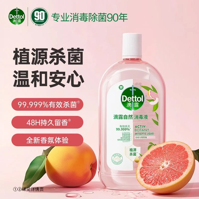 【金青同款】衣物消毒液1000ml杀菌除菌除螨除异味持久留香正品