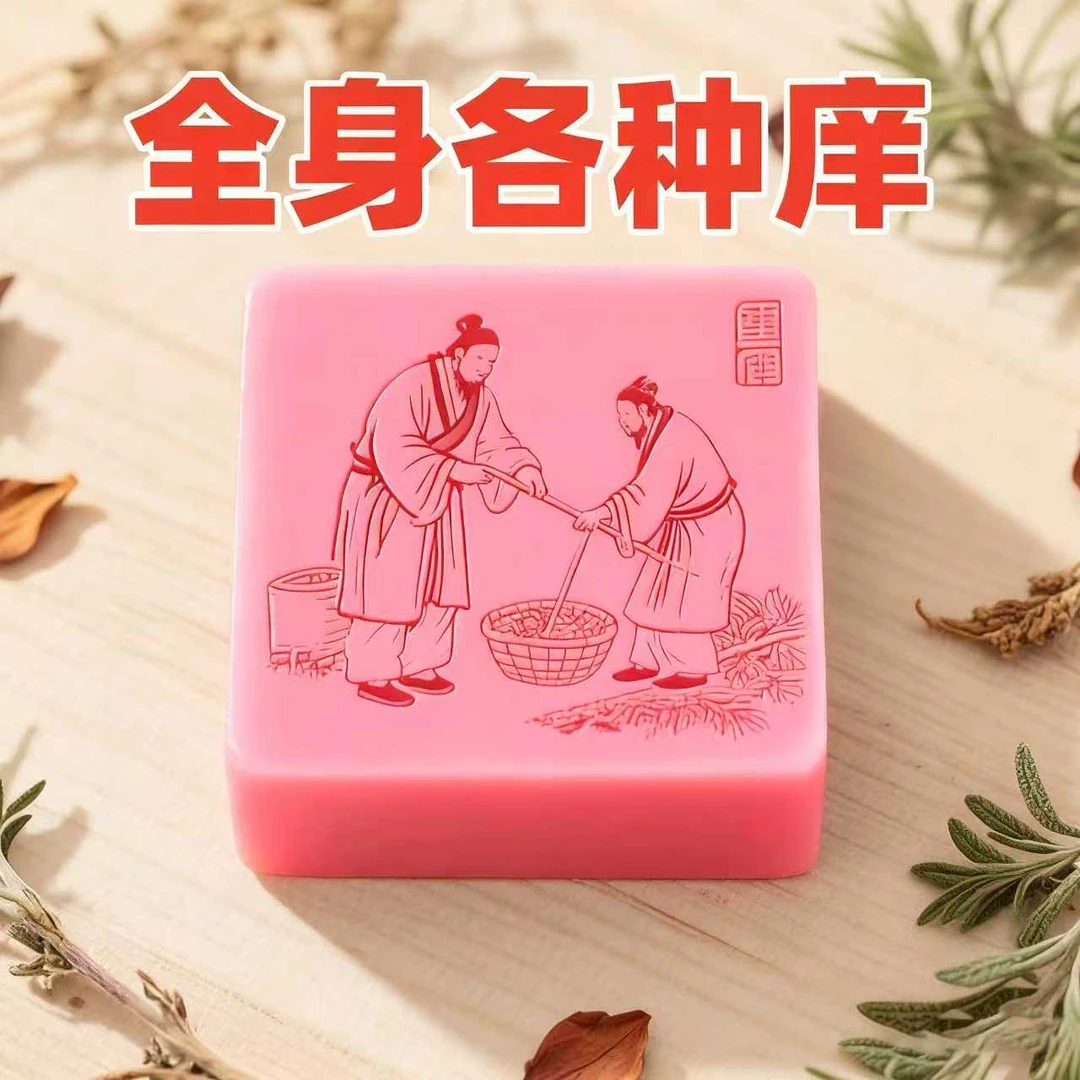 【香港炉甘石】全身适用纯植物外用男女通用