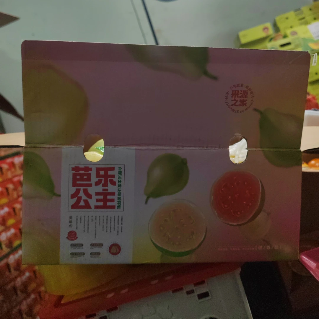 芭乐公主1.7公斤左右