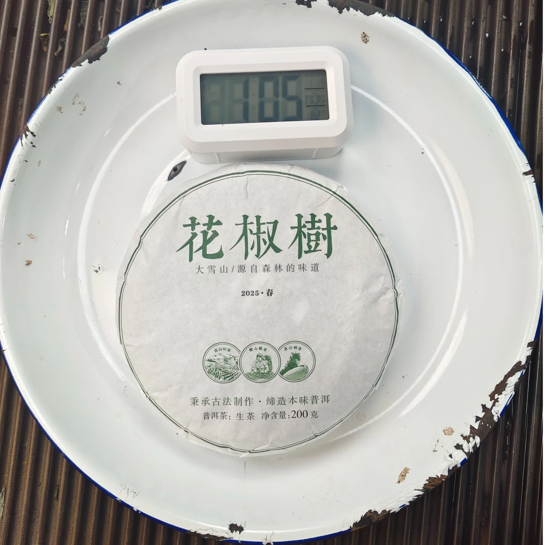 【67号】2025年花椒树大树春 普洱茶生茶 200克 7月7