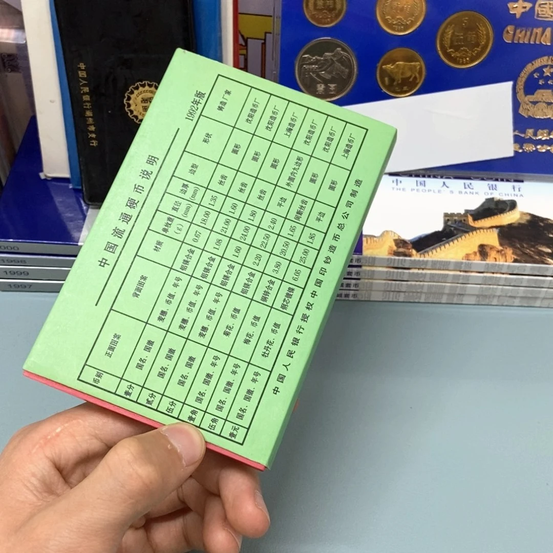 铜1992年普制币带二小龙套装