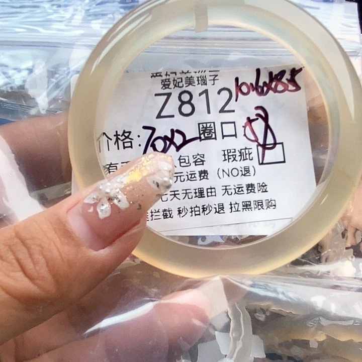 闹***闹手镯玛瑙/玉髓未镶嵌812