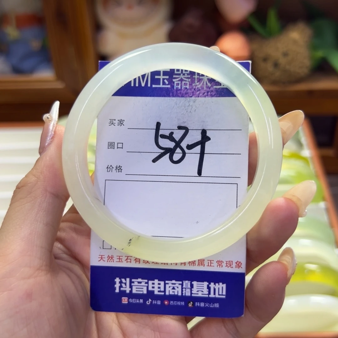 蛇纹石玉未镶嵌手镯720