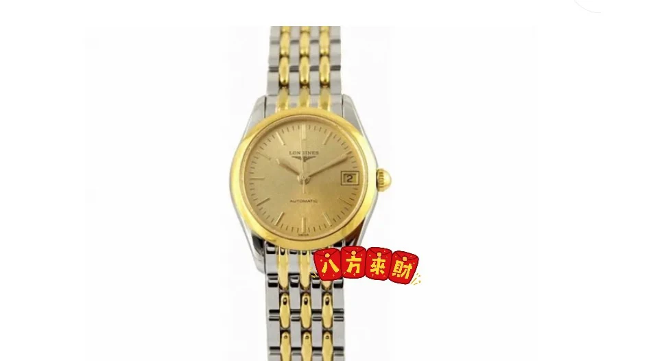 99新 Longines/浪琴 雅致398/简金条丁/表盘25/机械